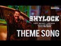 Shylock Theme Song Mammootty Ajai Vasudev Gopi Sundar Goodwill Entertainments