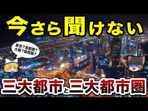 シカゴ都市圏 - 定義