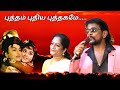 Putham Puthiya Puthagame Uma Kalayarasan In Sangeetham Orchestra Ph 9884730023