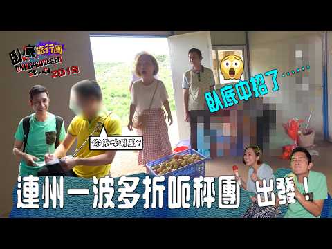 連州團