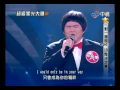 Lin Yu Chun canta I Will Always Love You