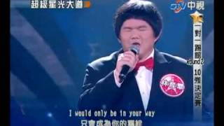 Taiwanese Lin Yu Chun Sings Whitney Houstons I Will Always Love You LIVE Original Video