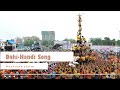 Special Dahi Handi Mix Songs Dj Songs Har Taraf Hai Ye Shor Vaastav The Reality 2020
