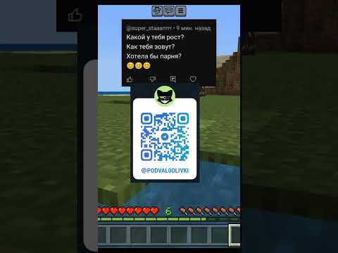 Майнкрафт, но я отвечаю на ваши вопросы #minecraft #майнкрафт #игра #игры #подпишись #shorts #short