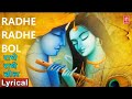 Radhe Radhe Bol With Lyrics DEVI CHITRALEKHA HD Video T Series Bhakti Sagar