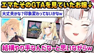 エマたそのGTAを見ていたと話すお嬢に焦るエマたそｗ【百鬼あやめ 藍沢エマ ホロライブ ぶいすぽっ】