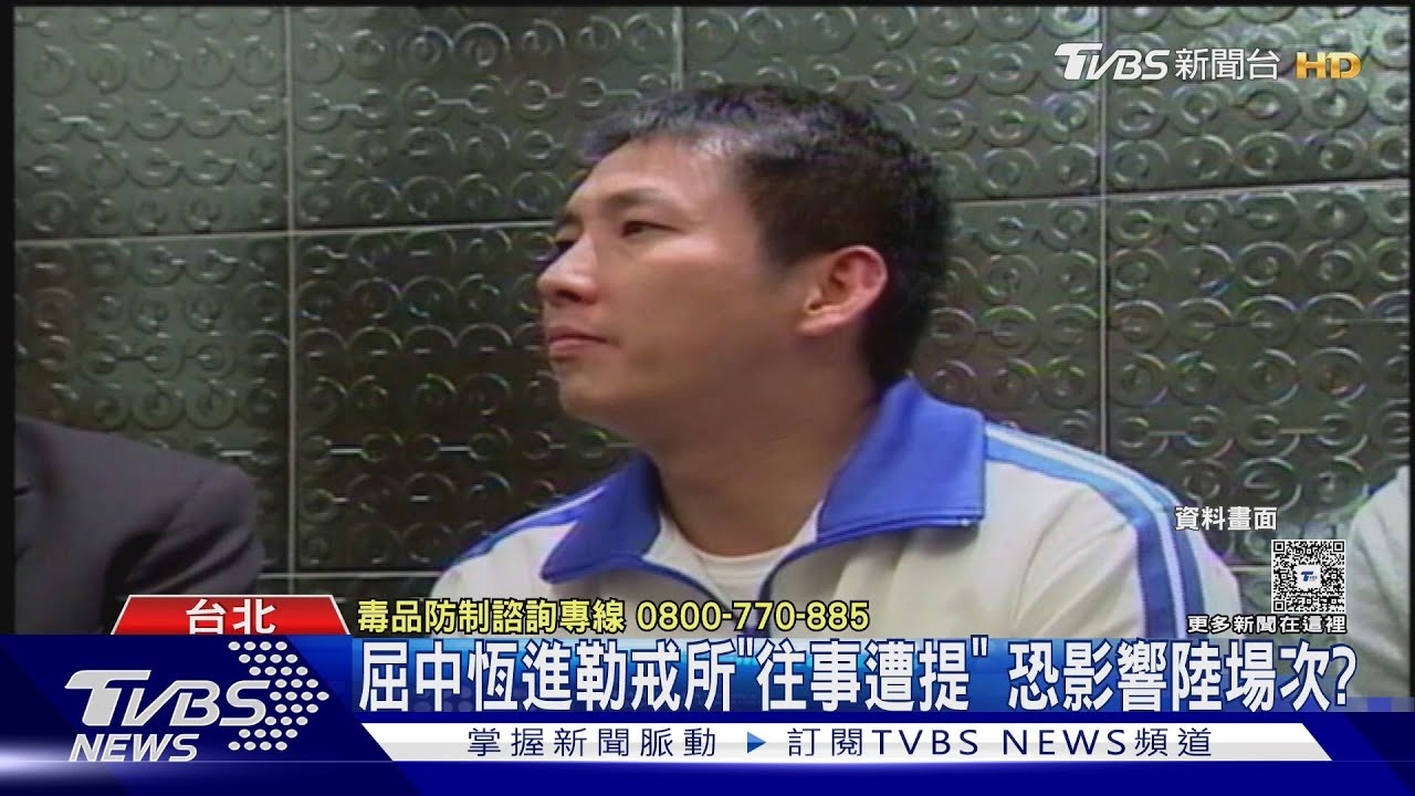屈中恆遭北京觀眾當場揭吸毒黑歷史 賴聲川一指怒了