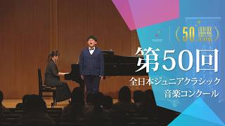 Download lagu 清水悠翔(ボーイソプラノ)岡野貞一／故郷、文部省唱歌／村祭り(第50回全日本ジュニアクラシック音楽コンクール入賞者披露演奏会) mp3