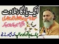 Download Syed Attaullah Shah Bukhari Khutba Juma Mp3 Song