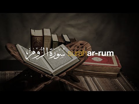 Surah Ar-Rum dan terjemah سورة الروم - Hani Ar Rifa'i | Tadabbur Daily