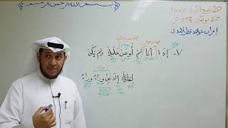 صورة إعراب شواهد شرح قطر الندى( ٧ )