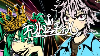 エントリーモデル / キンダイチ feat.flower&初音ミク【ボカロオリジナル曲】