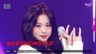 Download lagu BABYMONSTER (베이비몬스터) - HOT SAUCE | Show! MusicCore | MBC250719방송 mp3 Download lagu BABYMONSTER (베이비몬스터) - HOT SAUCE | Show! MusicCore | MBC250719방송 mp3