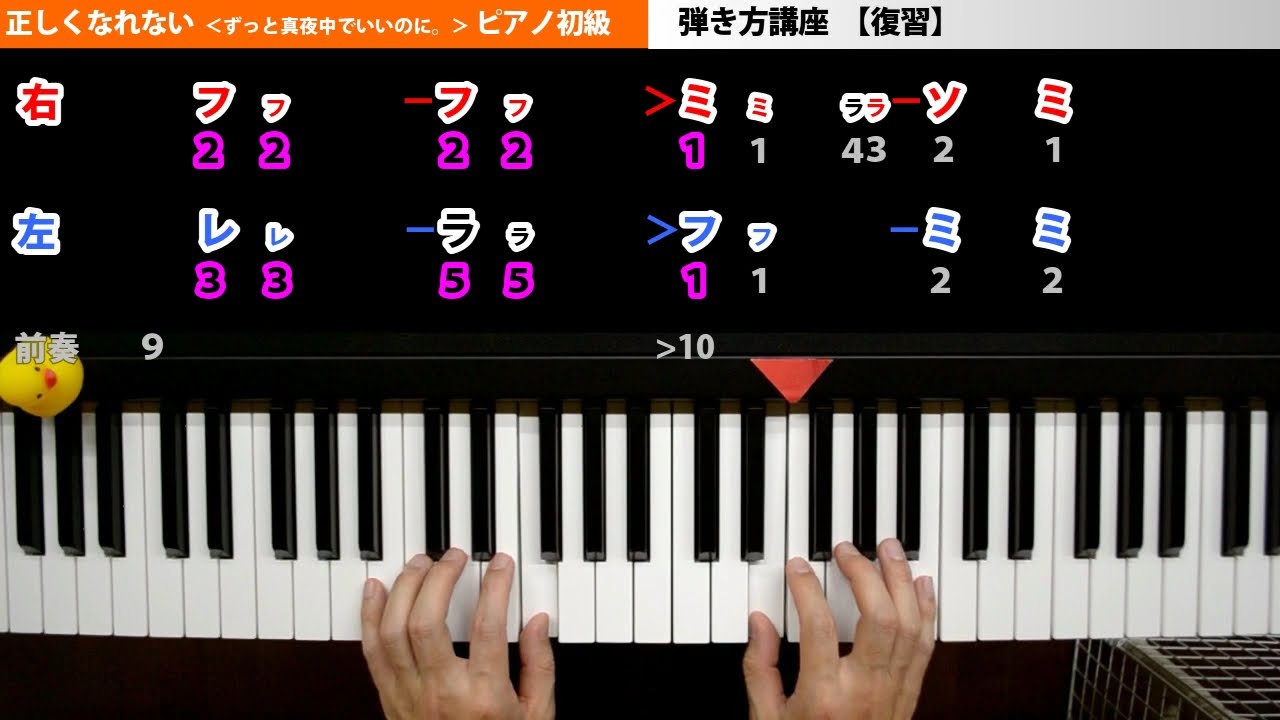 主人公たちの強い覚悟を感じるDﾒﾛ【正しくなれない】ピアノ 簡単な楽譜でゆっくり(ずっと真夜中でいいのに。)約束のネバーランド主題歌
