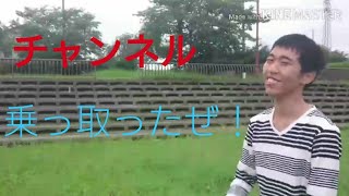 [再投稿]  チャンネルが乗っ取られました！