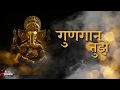Gungan Tuze Othanvar Rahude Ganpati Bappa Whatsapp Status Yaaro Status Music
