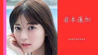 【乃木坂46 岩本蓮加】ひと皮むけたれんたんのグラビア