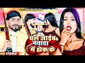 Video चल जाईब नवादा में टोक के Sonu Singhaniya New Bhojpuri Ar