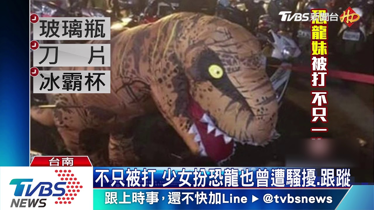 遭攻擊後首現身　奇寶恐龍妹換夜市表演