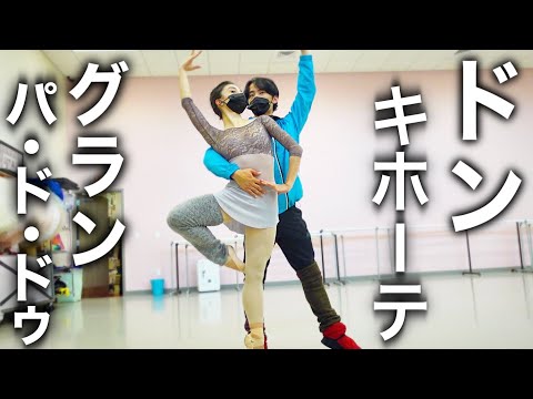 【バレエ】スペインの結婚式の踊りのリハーサル映像🌹💕