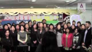 【詩篇第二十三篇】HKACM 30周年感恩晚宴 | 歷屆詩班齊唱