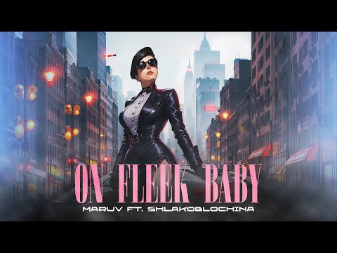 MARUV — On Fleek Baby (feat. SHLAKOBLOCHINA) [Dance Video]