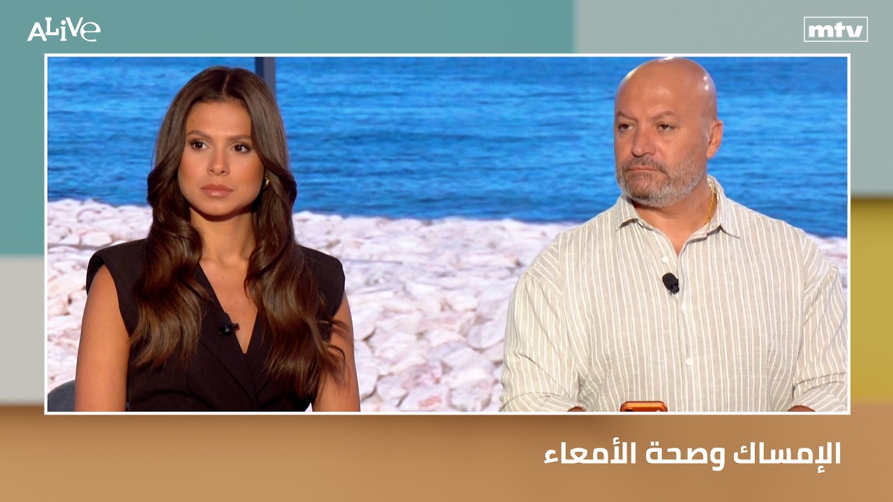 الإمساك وصحة الأمعاء
