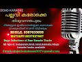 Sravanam Vannu Ninne Thedi Demo New Hd Karaoke Movie Anthiveyilile Ponnu