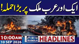 Iran US War | Iranian Attack Hits Oil Tanker Off Iraq Coast | 10 AM Ne