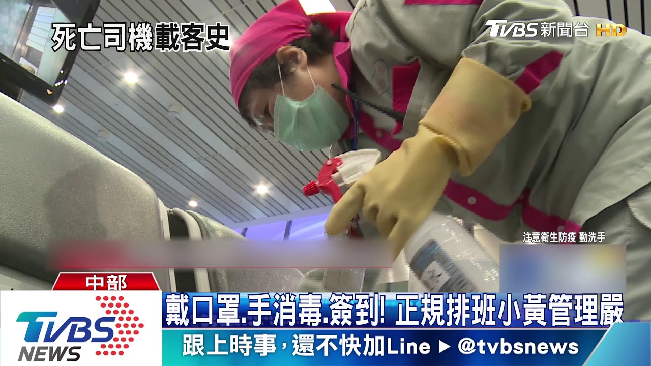 確診死亡司機載過誰? 車行:發病前沒跑機場