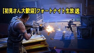 [めっちゃ久々ww]フォートナイト生放送します!