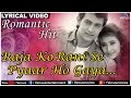 Raja Ko Rani Se Lyrical Video Song Akele Hum Akele Tum Aamir Khan Manisha Koirala