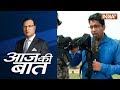 Aaj Ki Baat with Rajat Sharma | September 28, 2018