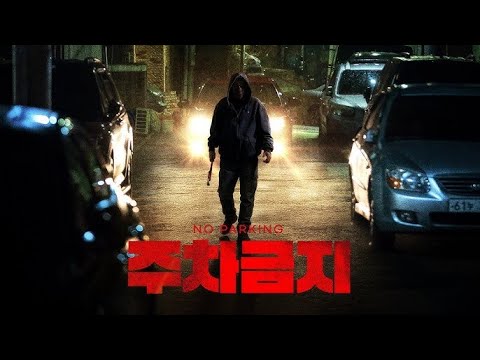 Трейлър #1