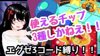 【エグゼ3】ドキッ!泥試合だらけのフラッシュマンステージ！【#ロックマンエグゼアドバンスドコレクション 】パート2