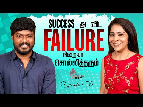 EP 50: இருக்குன்னா இருக்கு இல்லனா இல்ல அவ்ளோதான் நான்|Manikandan's Success POV |StayTuned With Ramya