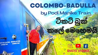 Train Ticket Booking , Badulla -Colombo Luxury Train Journey - Podi Manike Train