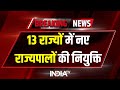 President Droupadi Murmu appointed new governors in 13 states