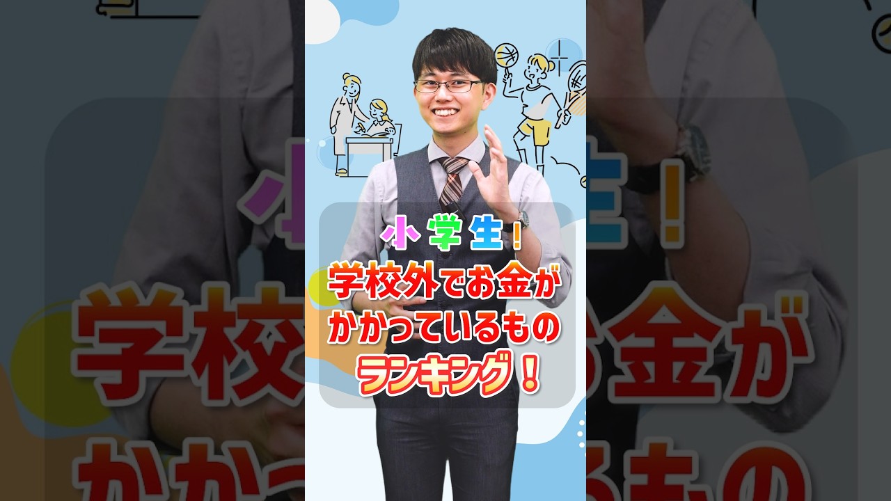 「授業外でかかっている費用」ランキング！