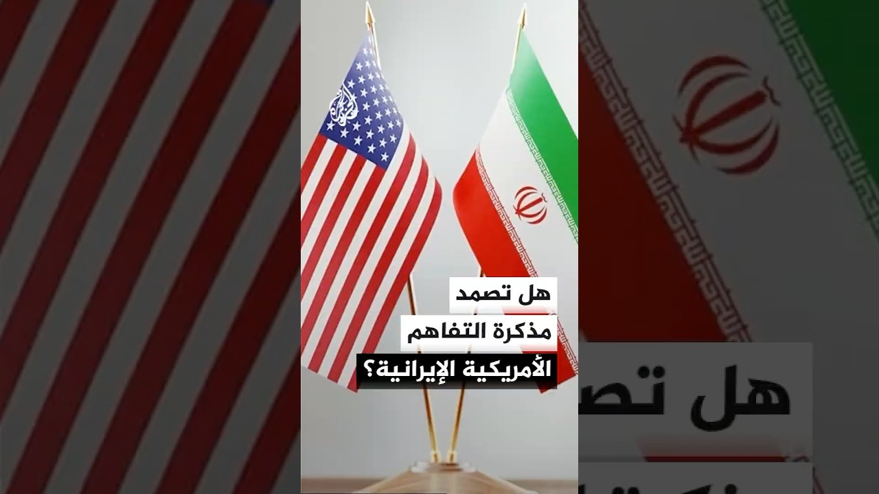 فيديو | السلطات السويسرية تلغي حركة النقل باتجاه المنتجع المحتضن لمفاوضات أمريكا وإيران