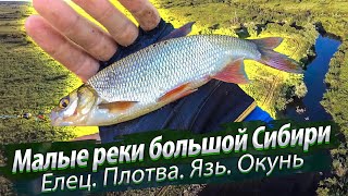 Труднодоступные места для рыбалки в новосибирской области