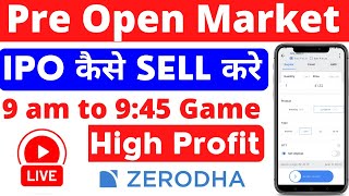 How to sell ipo in pre open market | pre open market ipo sell kaise kare | pre open market ipo sell