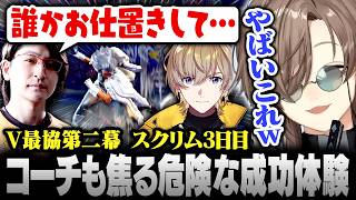 【スト6】#V最協第二幕 スクリム3日目｜対策されるはずの技が通り続け､危険な成功体験を積む風楽奏斗【にじさんじ/叶/切り抜き】