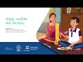 Module 6 Nutrition Health And Sanitation Gujarati