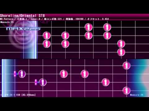 Shoreline [MX] / with assist sound