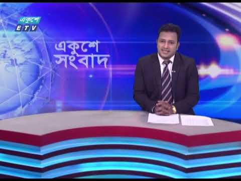 02 PM News || দুপুর ০২টার সংবাদ || 23 March 2024