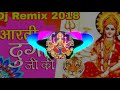DURGA MATA AARTI DJ REMIX 2019 BY SHUBHAM YADAV