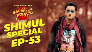 Bachelor Point | Shimul Special | EPISODE- 53 | Shimul Sharma