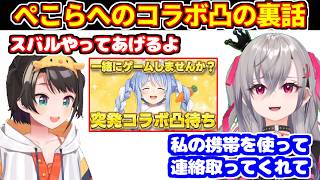リオナがぺこらのゲーム凸待ちに参加した時、一緒にいたスバルのアシスト裏話【ホロライブ切り抜き/響咲リオナ/大空スバル/兎田ぺこら】