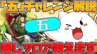 [閒聊] 稱號五エリア+挑戰關卡開啟條件